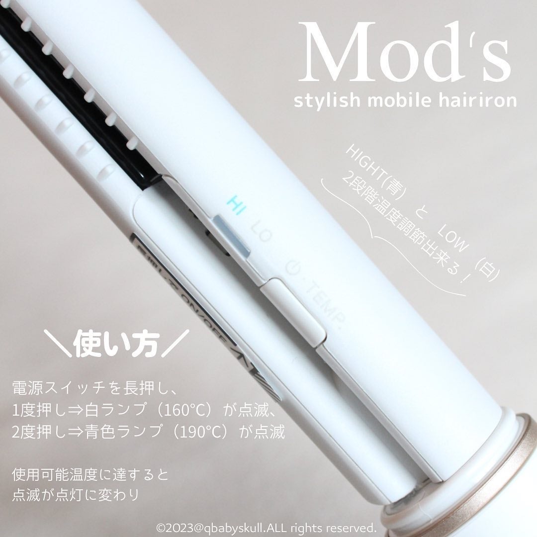 スタイリッシュ モバイルヘアアイロン(MHS-1342)/mod's hair/ストレートアイロンを使ったクチコミ(6枚目)