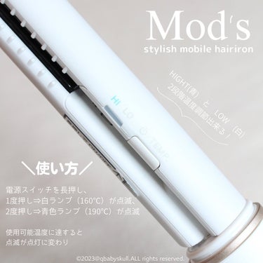 スタイリッシュ モバイルヘアアイロン(MHS-1342)/mod's hair/ストレートアイロンを使ったクチコミ（6枚目）