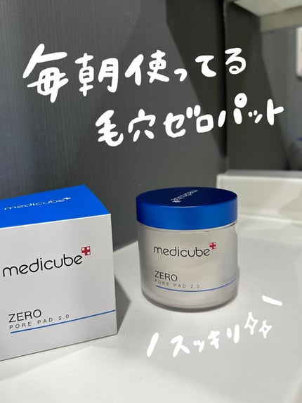 ゼロ毛穴パッド 2.0/MEDICUBE/トナーパッドを使ったクチコミ(1枚目)