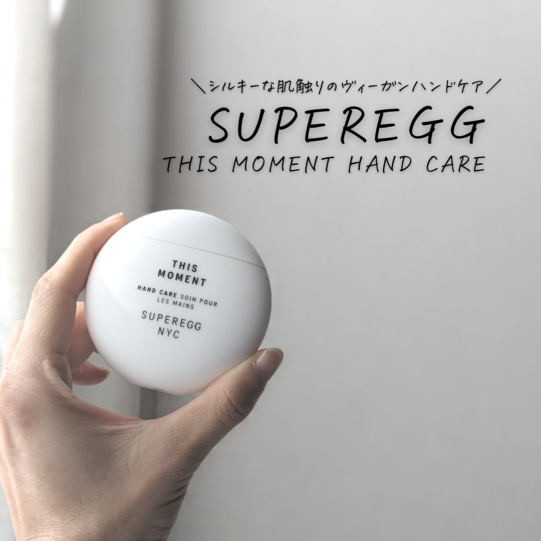 ディス モーメント ハンドケア/SUPEREGG /ハンドクリームを使ったクチコミ（1枚目）