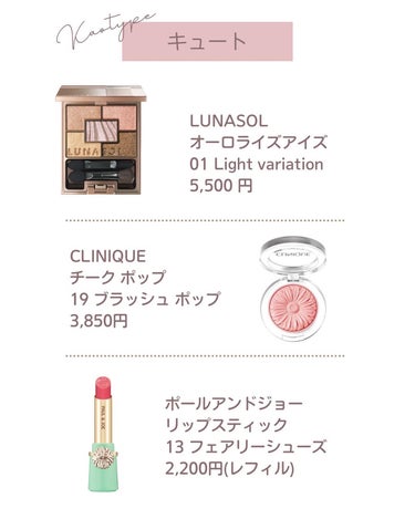 はる花🌸イエベ春プロPCアナリスト on LIPS 「˗ˏˋライトスプリングコスメˎˊ˗⁣⁣⁣⁣ライトスプリングの方..」（2枚目）