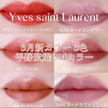 ルージュ ピュールクチュール/YVES SAINT LAURENT BEAUTE/口紅を使ったクチコミ（1枚目）