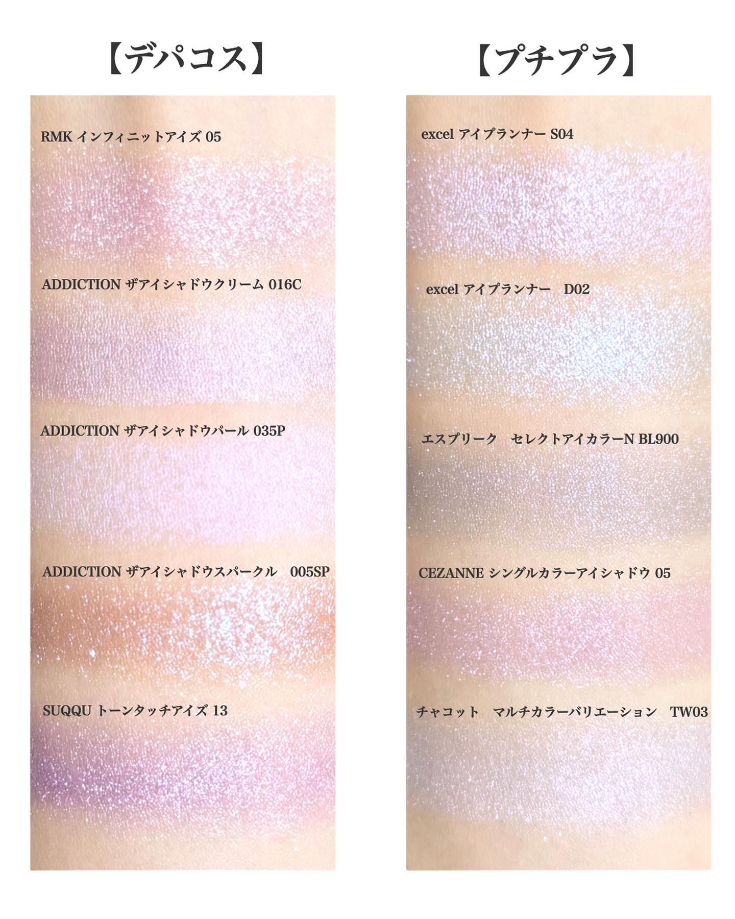 アイプランナー/excel/単色アイシャドウを使ったクチコミ（3枚目）