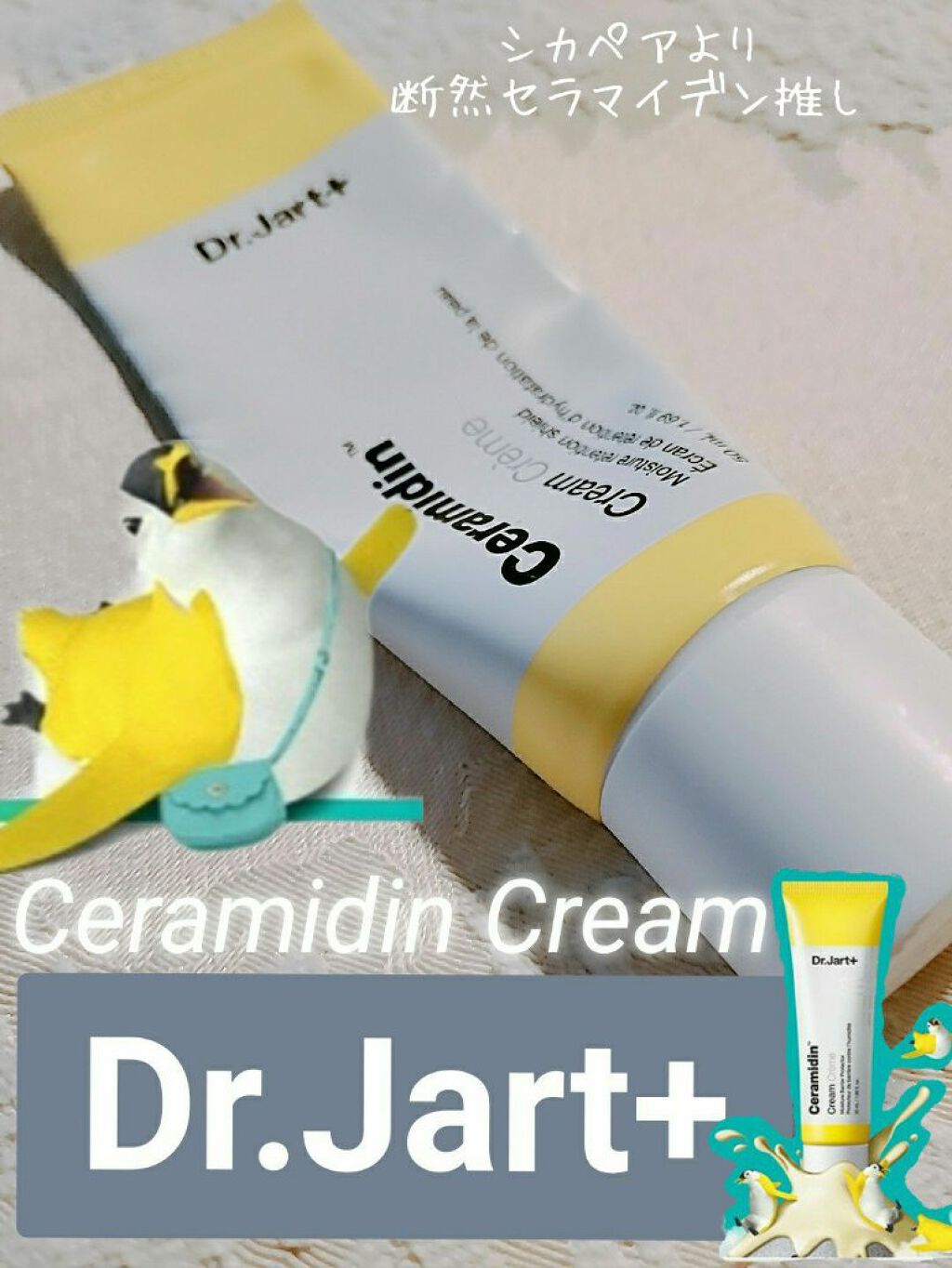 Dr.Jart＋ セラマイディンクリームのクチコミ「もう少しで底見え、というか空に。

#Dr_Jart+(ドクタージャルト) 
セラマイディン .....」（1枚目）