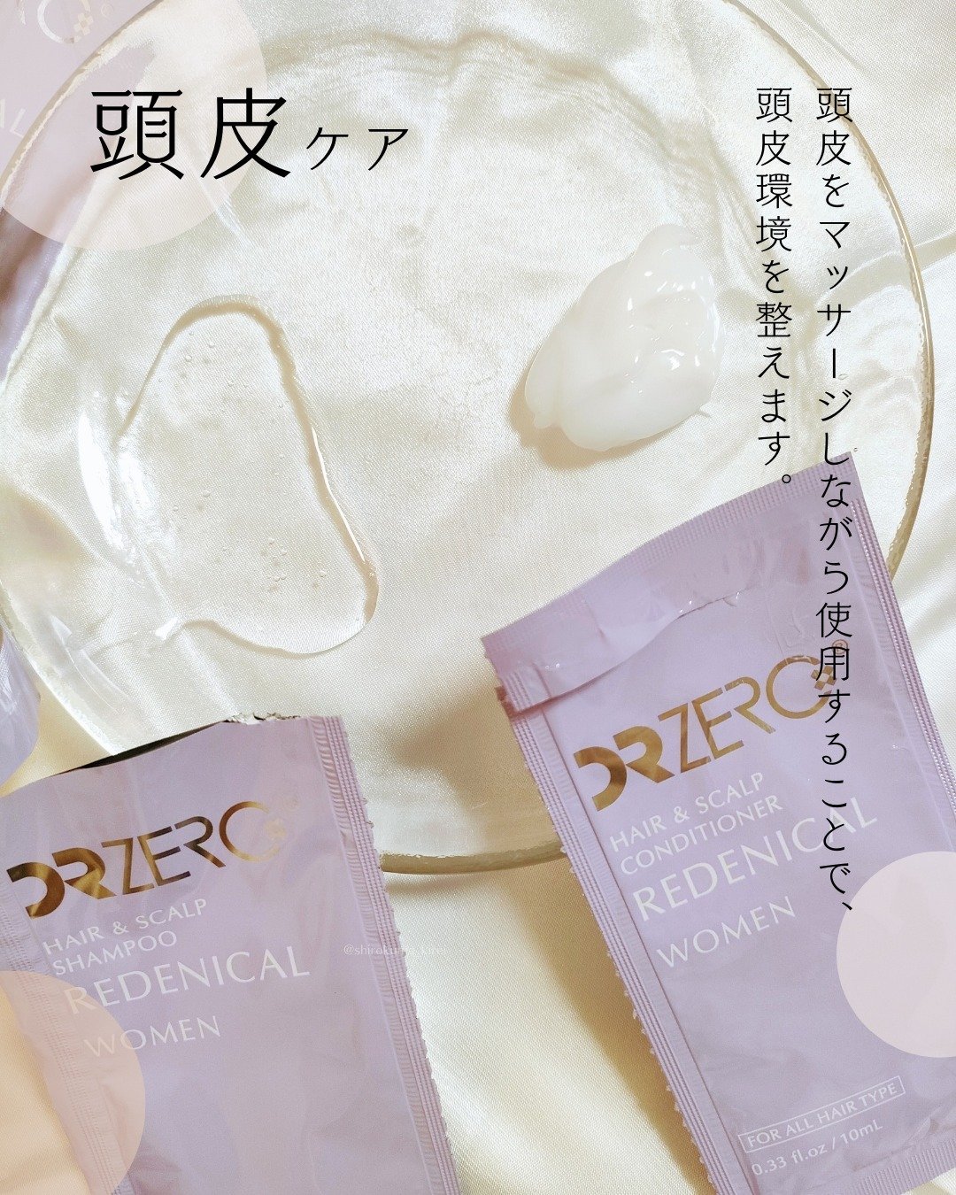 リデニカルヘア&スカルプシャンプー／コンディショナー/DRZERO/市販シャンプーを使ったクチコミ（3枚目）