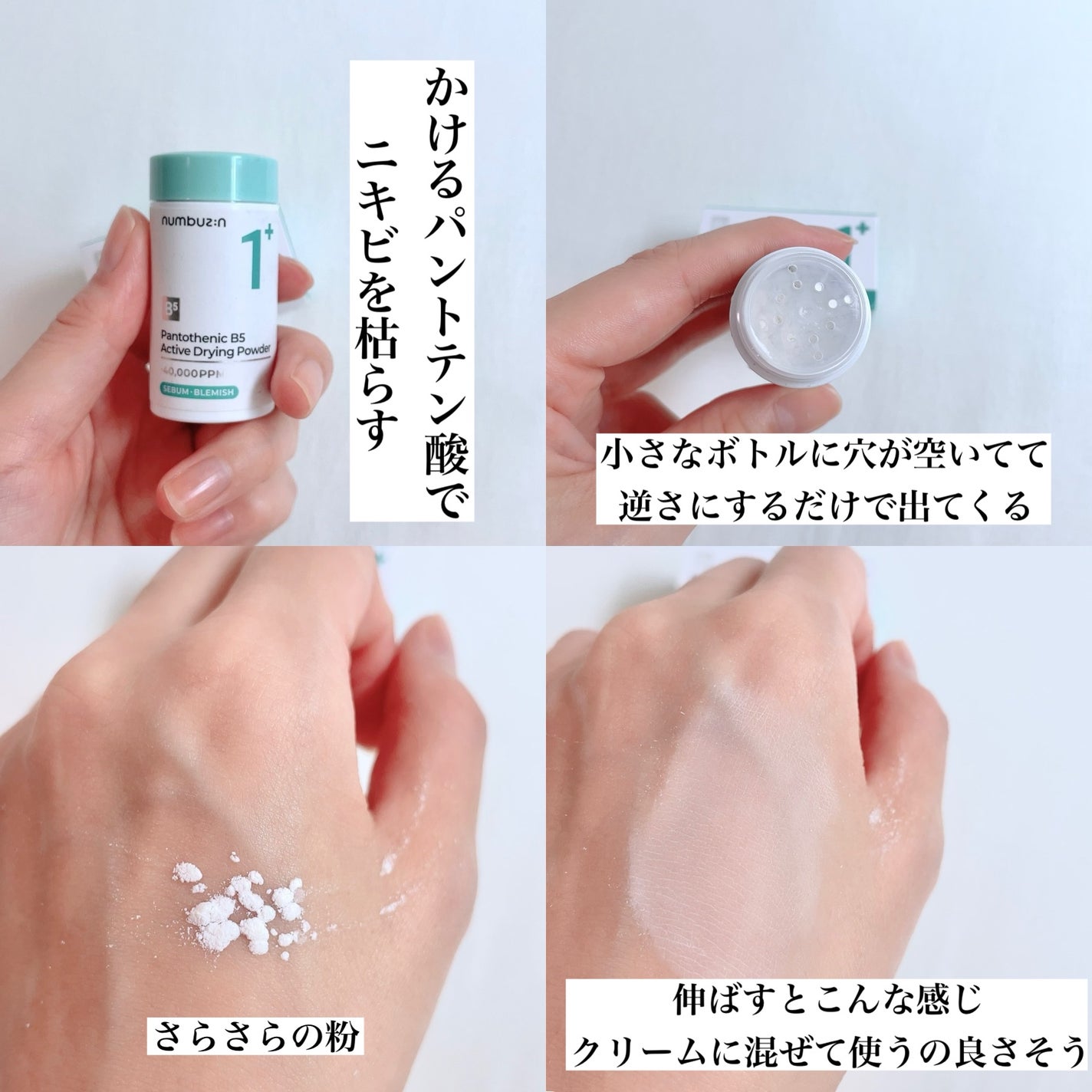 1番 シカ丸ごと水分整肌パッド/numbuzin/トナーパッドを使ったクチコミ(4枚目)