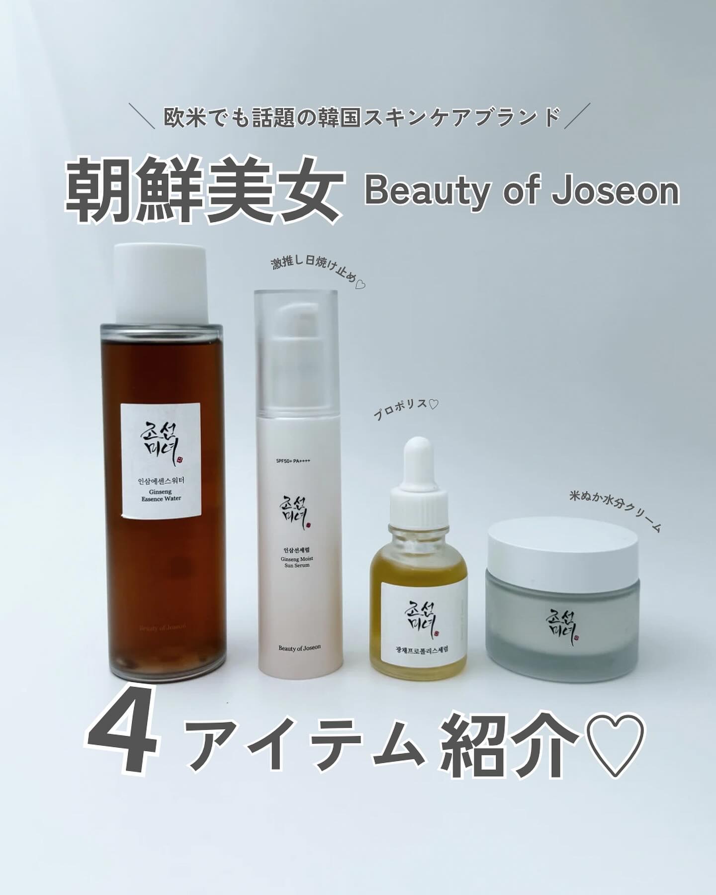 光彩プロポリスセラム /Beauty of Joseon/美容液を使ったクチコミ（1枚目）