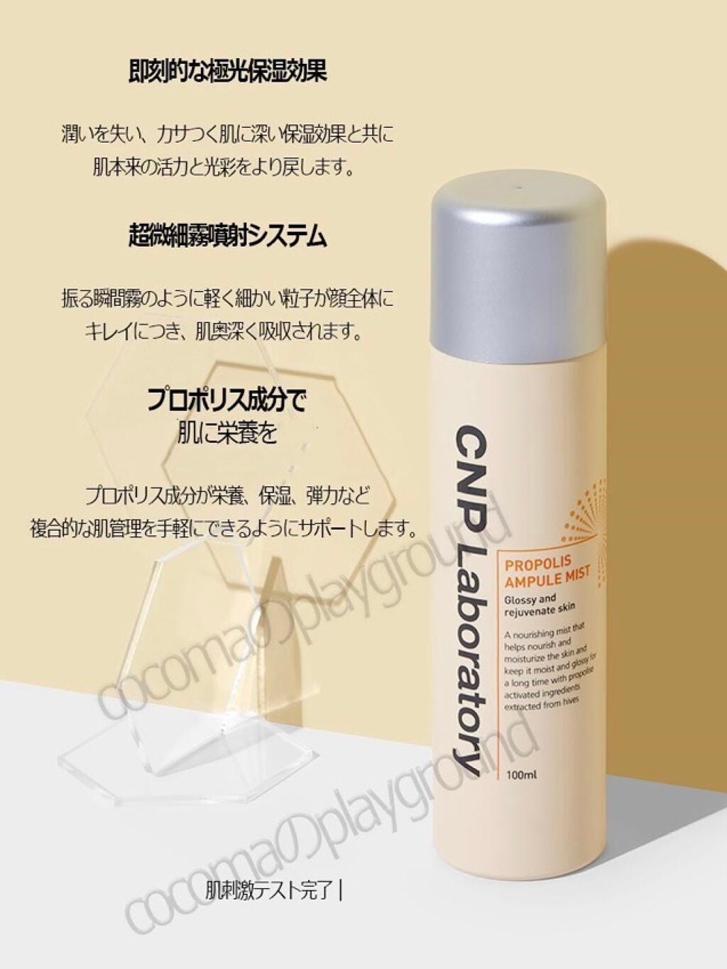 プロP ミスト/CNP Laboratory/ミスト状化粧水を使ったクチコミ(3枚目)