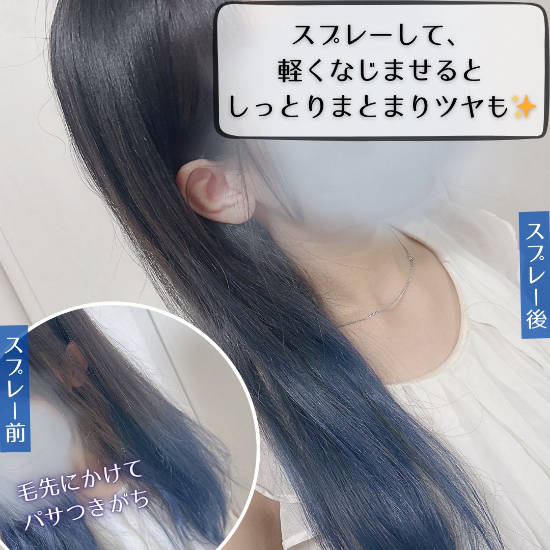 モロッカンビューティ ディープモイスト クイックグロス オイルスプレー/モロッカンビューティ/ヘアスプレーを使ったクチコミ(4枚目)
