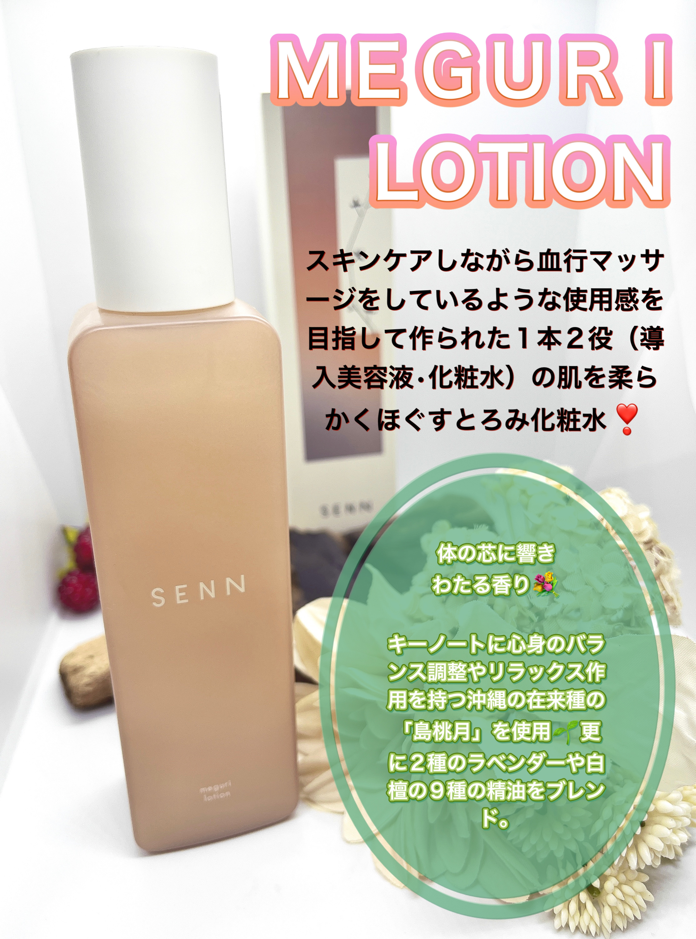 メグリ エマルジョン/SENN/乳液を使ったクチコミ（3枚目）