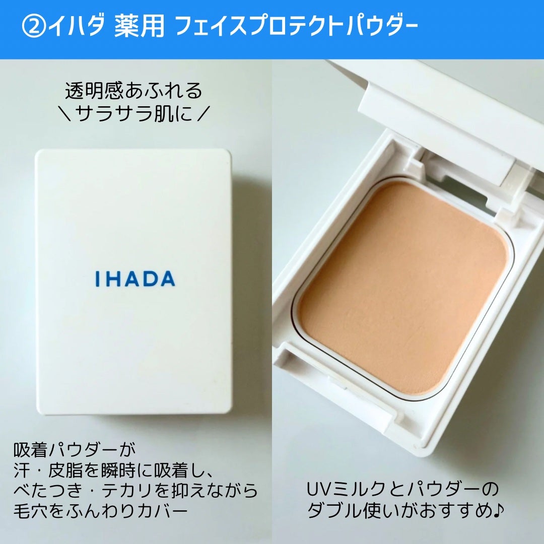 イハダ 薬用バーム【医薬部外品】/IHADA/フェイスバームを使ったクチコミ(3枚目)