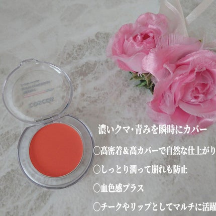 パーフェクトマットコンシーラー スカーレットオレンジ/COSCOS/クリームコンシーラーを使ったクチコミ(3枚目)