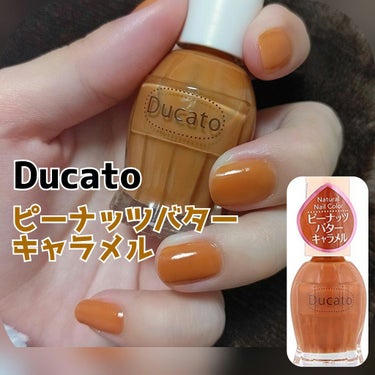 Ducato 
〜ピーナッツバターキャラメル〜



いやあのもう
文句なしに可愛いし
文句なしに美味しそう、、、


あまりネイルに興味が無い男性も
｢キャラメルなの〜｣というと
｢何それ可愛い美味し