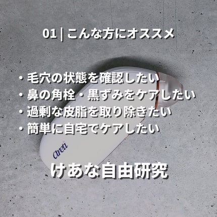 アレティ ポアスコープ/Areti./美顔器・マッサージを使ったクチコミ(3枚目)