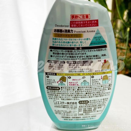 玄関・リビング用 消臭力 Premium Aroma/消臭力/その他を使ったクチコミ(3枚目)