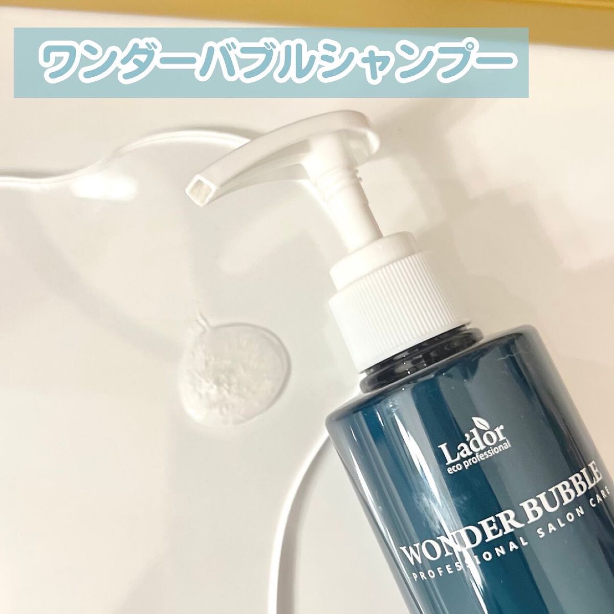 PERFECT HAIR FILL-UP/La'dor/洗い流すヘアトリートメントを使ったクチコミ(2枚目)