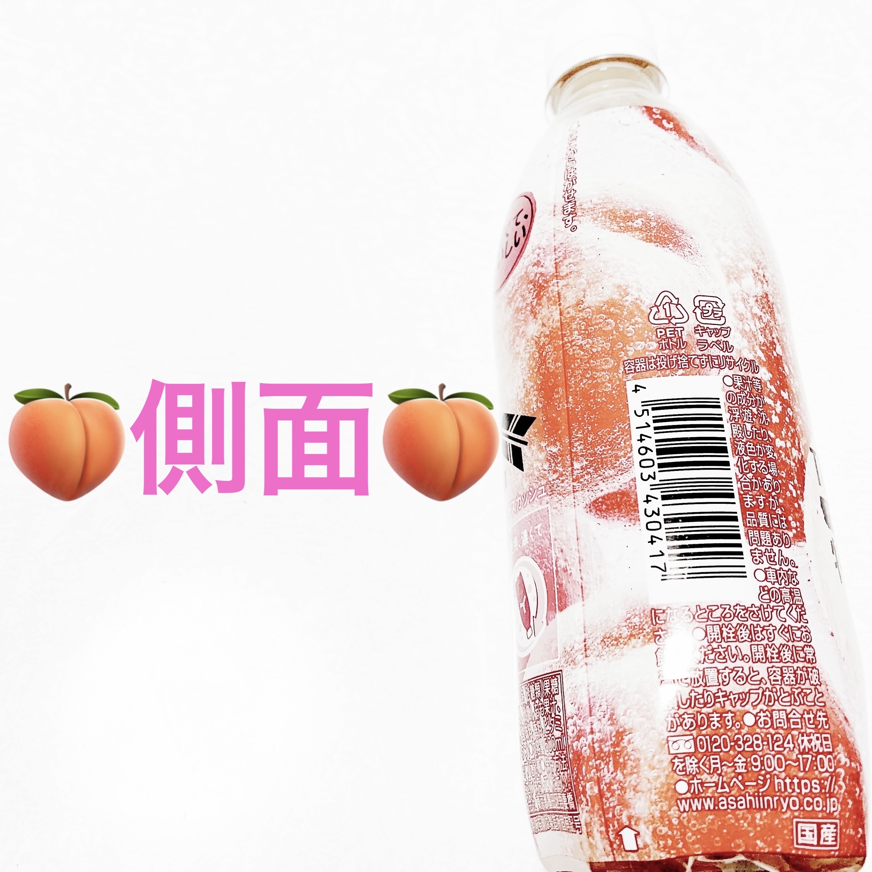 ピーチページ♡⃜ Ex Vanilla Air, 