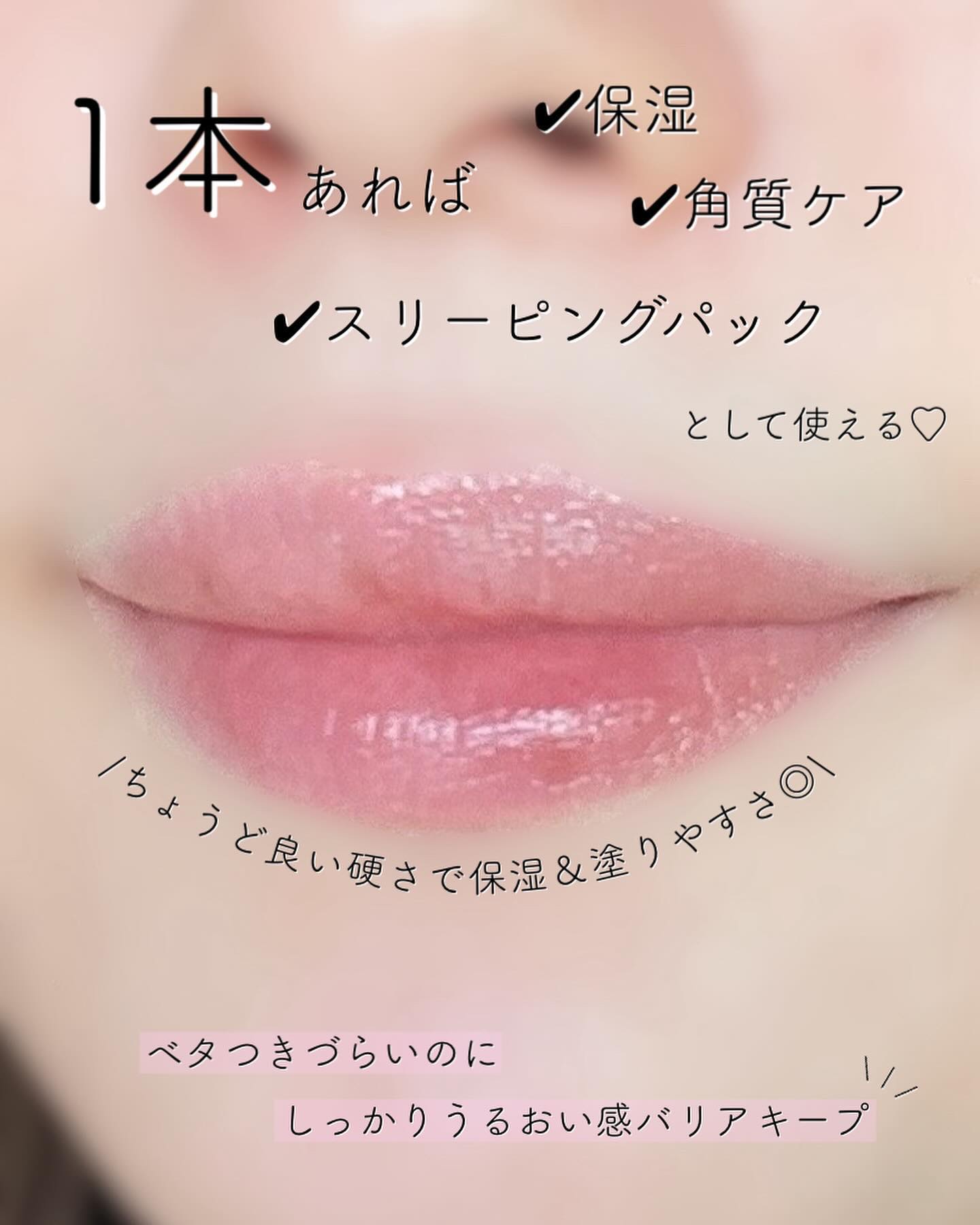 ソリッドイン リップエッセンス/Torriden/リップ美容液を使ったクチコミ（2枚目）