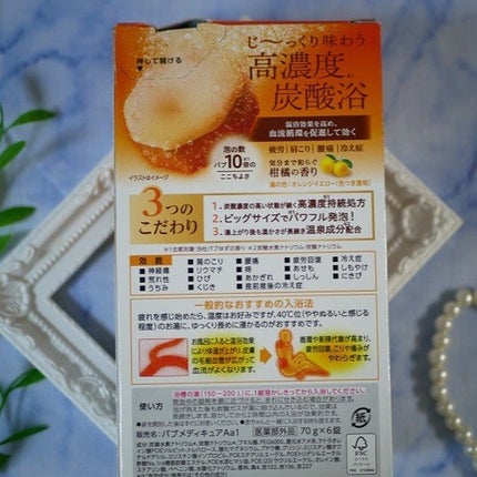 メディキュア/バブ/炭酸系入浴剤を使ったクチコミ(4枚目)