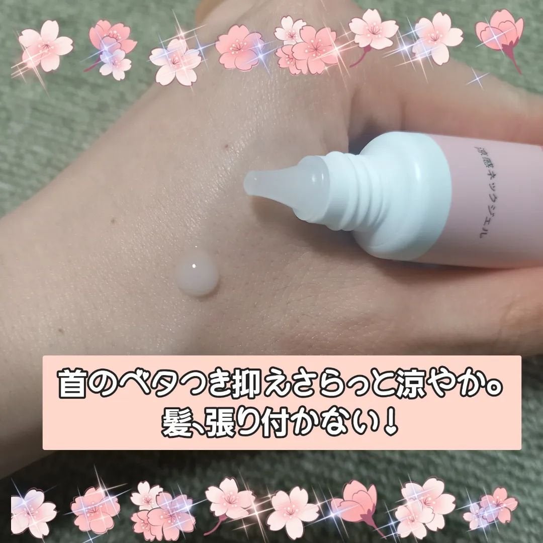 8x4 アロマスイッチ 涼感ネックジェル パリスブーケの香り/8x4/デオドラント・制汗剤を使ったクチコミ(2枚目)