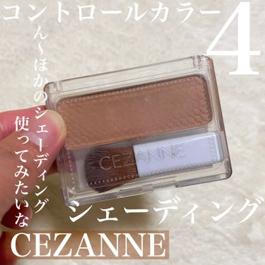 フェース コントロール カラー/CEZANNE/プレストパウダーを使ったクチコミ（1枚目）