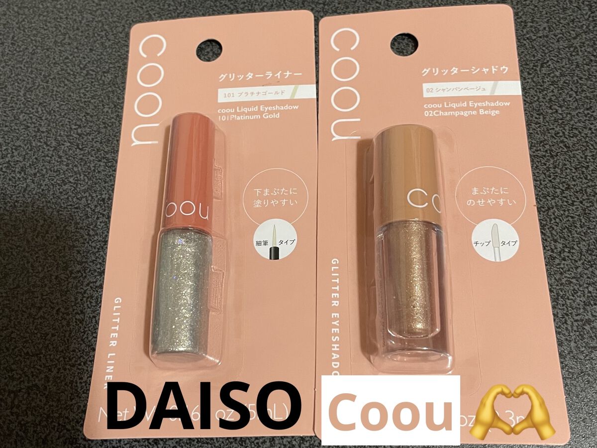 グリッターライナー/coou/グリッターを使ったクチコミ（1枚目）