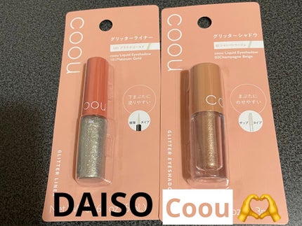 グリッターライナー/coou/グリッターを使ったクチコミ(1枚目)