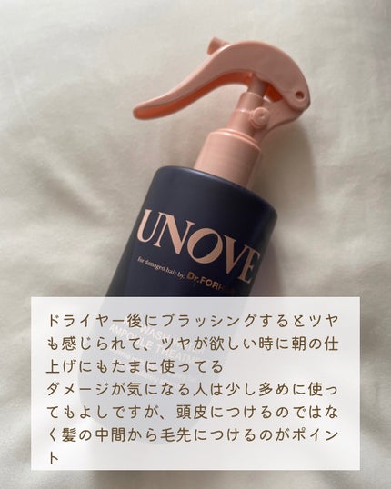 ノーウォッシュウォーターセラムトリートメント/UNOVE/ヘアトリートメントを使ったクチコミ(3枚目)