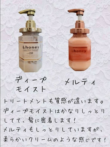 ディープモイスト シャンプー1.0／ヘアトリートメント2.0/&honey/シャンプー・コンディショナーを使ったクチコミ（4枚目）