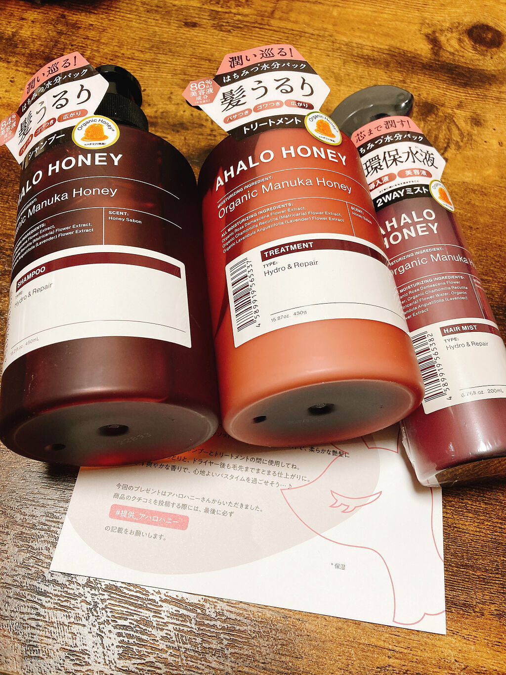 
もうだいぶ暖かく感じる日が多くなってきて
もうすぐ春が来るんだなっと
少しわくわくしている夕月です🌸


今回はLIPSを通してアハロハニーさんから
ハイドロ＆リペア ジェントル シャンプー・トリートメント・ヘアミスト

をいただきまし