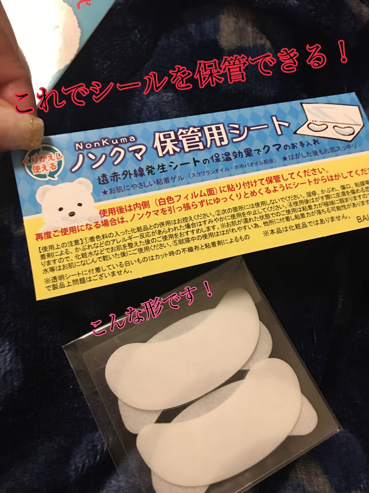 ノンクマ/ビー・エヌ/シートマスク・パックを使ったクチコミ(2枚目)