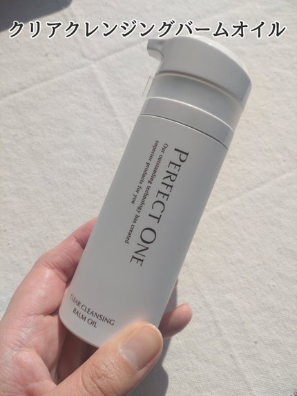 パーフェクトワン クリアクレンジングバームオイル/パーフェクトワン/クレンジングバームを使ったクチコミ(1枚目)