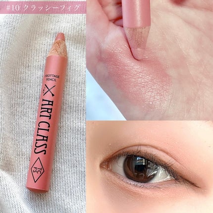 アートクラス フロッタージュペンシル/too cool for school/スティックアイシャドウを使ったクチコミ(3枚目)