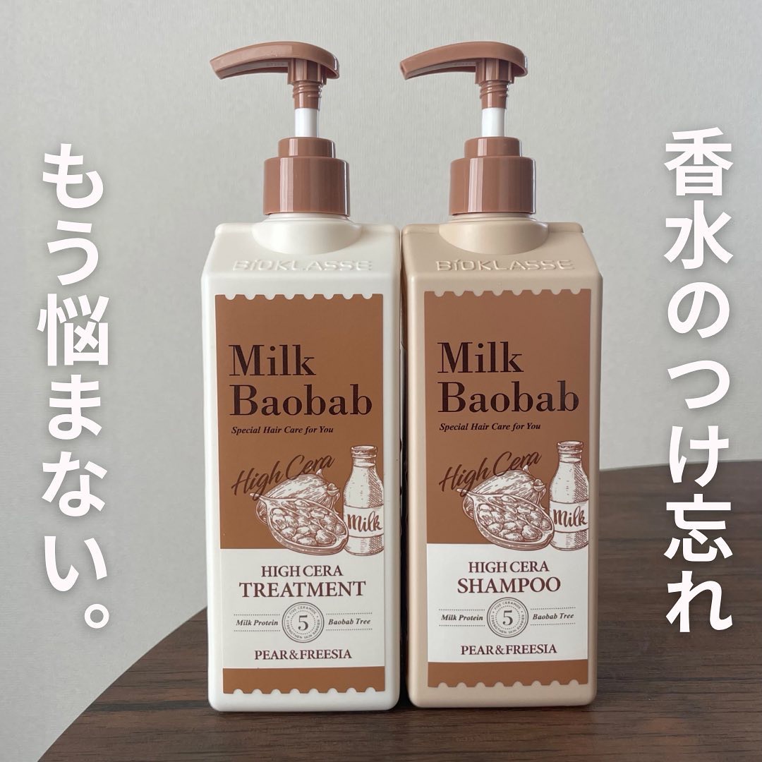 ハイセラ シャンプー / トリートメント ペアー＆フリージア シャンプー/ミルクバオバブ/シャンプー・コンディショナーを使ったクチコミ（1枚目）
