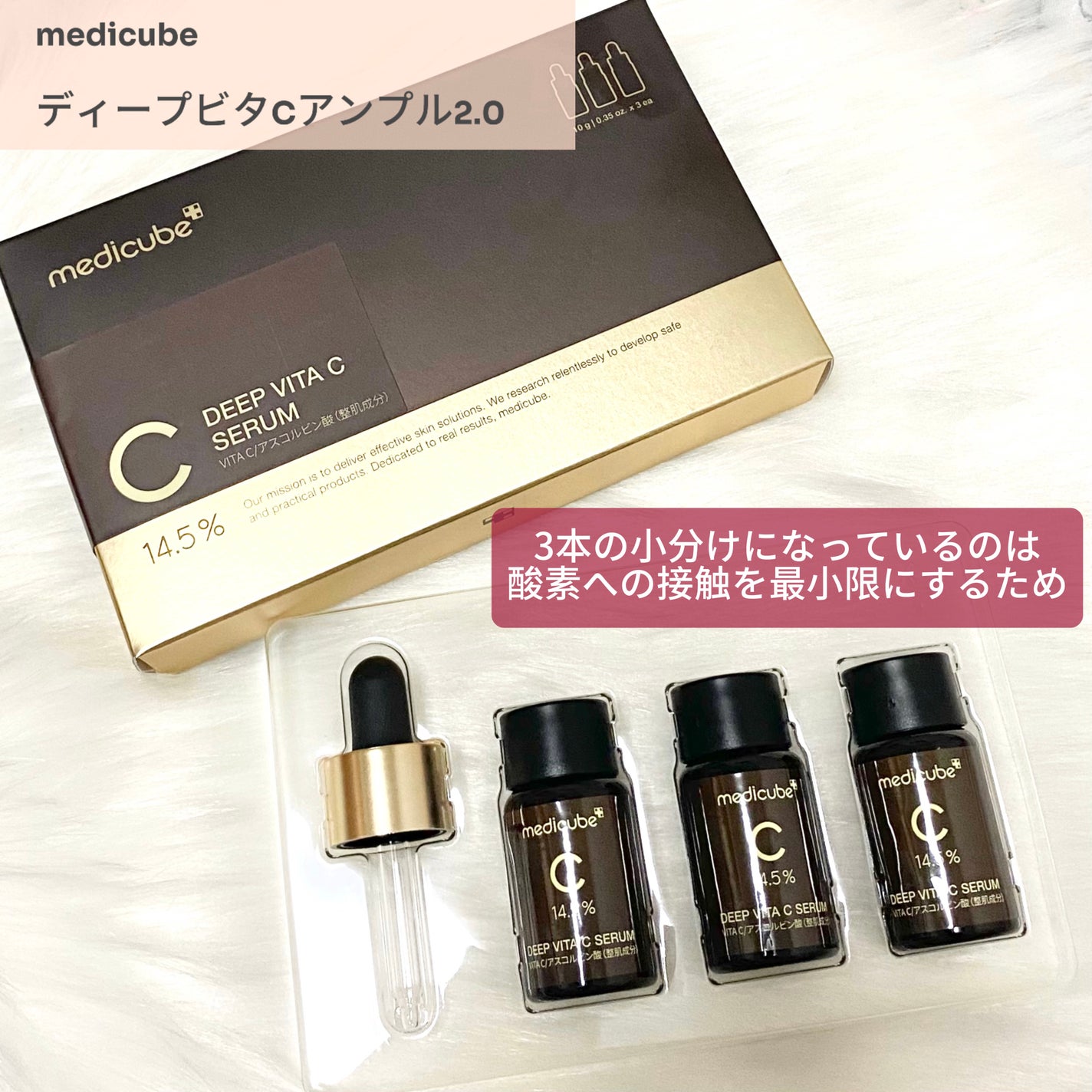 ディープビタCアンプル2.0/MEDICUBE/美容液を使ったクチコミ(2枚目)