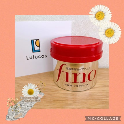 フィーノ プレミアムタッチ 濃厚美容液ヘアマスク/フィーノ/ヘアマスク・ヘアパックを使ったクチコミ(1枚目)