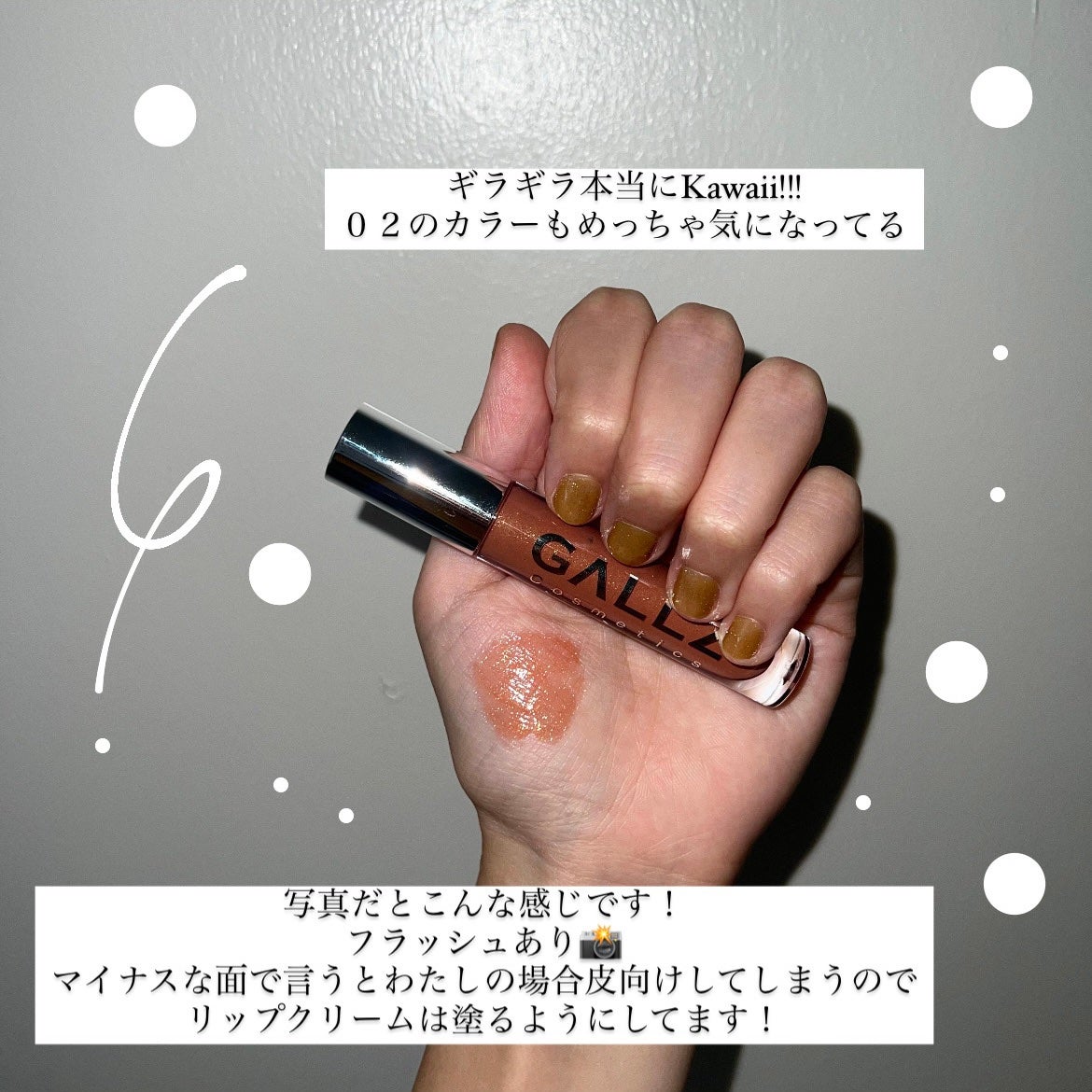 フラッシュ映えグロス/ギャルズ コスメティックス/リップグロスを使ったクチコミ(3枚目)