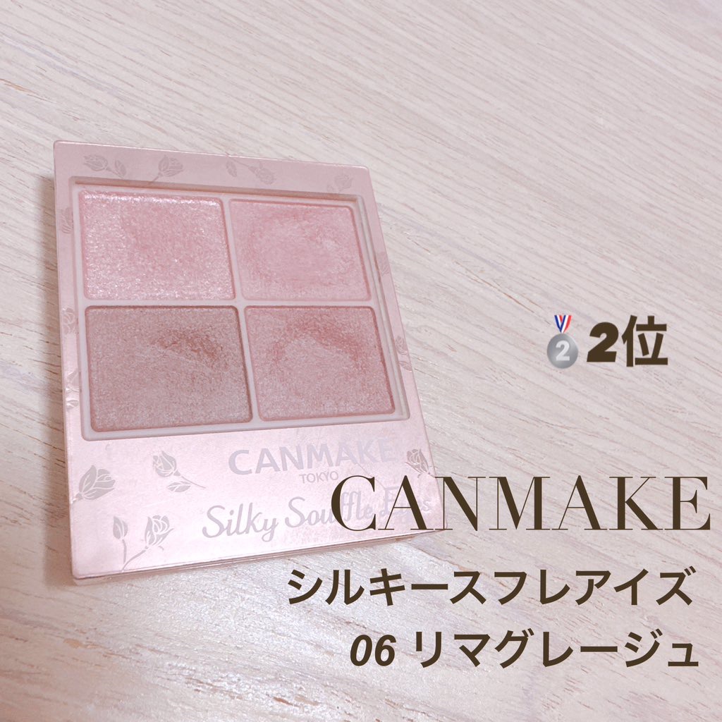 シルキースフレアイズ/キャンメイク/アイシャドウパレットを使ったクチコミ（3枚目）