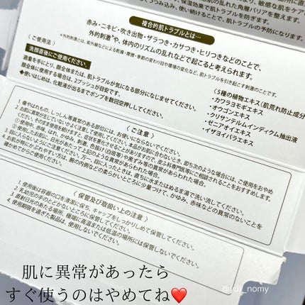 トラブルリペア リキッド/アルージェ/美容液を使ったクチコミ(8枚目)