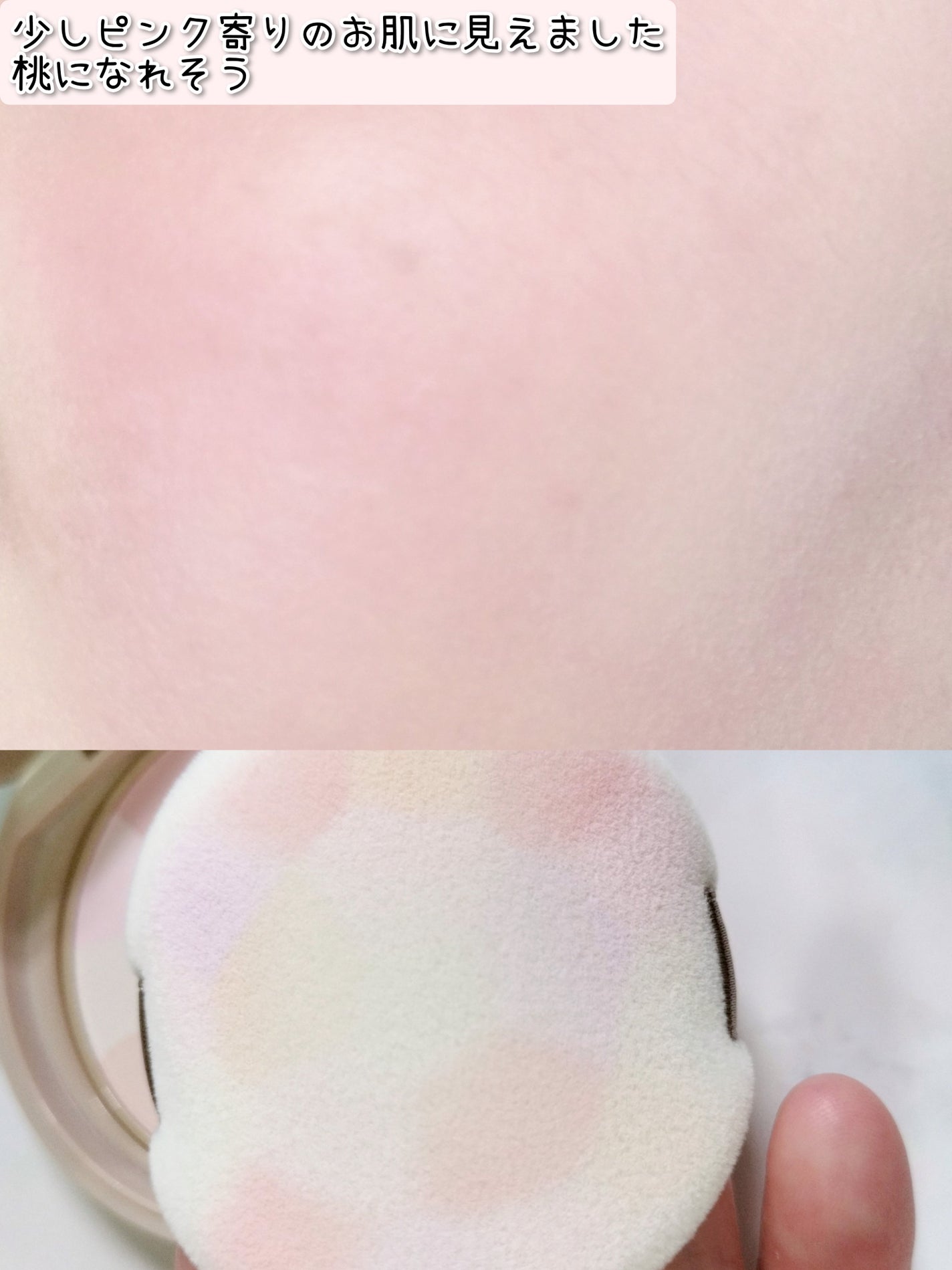 マシュマロフィニッシュパウダー ~Abloom~/キャンメイク/プレストパウダーを使ったクチコミ(10枚目)