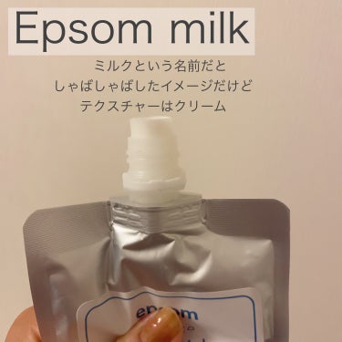 シークリスタルス エプソムミルク /sea crystals/ボディミルクを使ったクチコミ（2枚目）