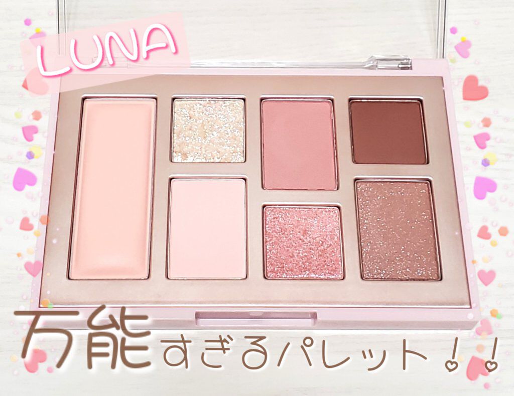 トーンクラッシュアイシャドウパレット/LUNA/アイシャドウパレットを使ったクチコミ（1枚目）