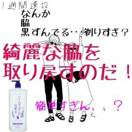 ハトムギエキス化粧水/プラチナレーベル/化粧水を使ったクチコミ(1枚目)