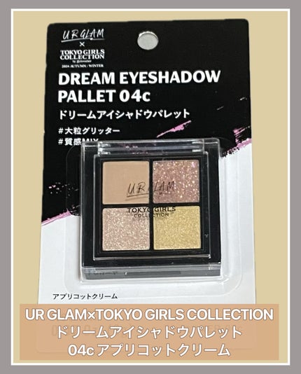 UGT ドリームアイシャドウパレット/U R GLAM/アイシャドウパレットを使ったクチコミ(1枚目)