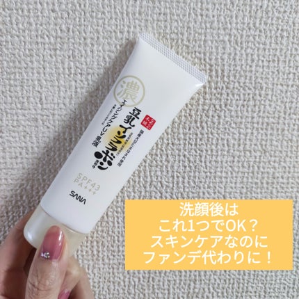 リンクルUV乳液/なめらか本舗/日焼け止めミルクを使ったクチコミ(1枚目)