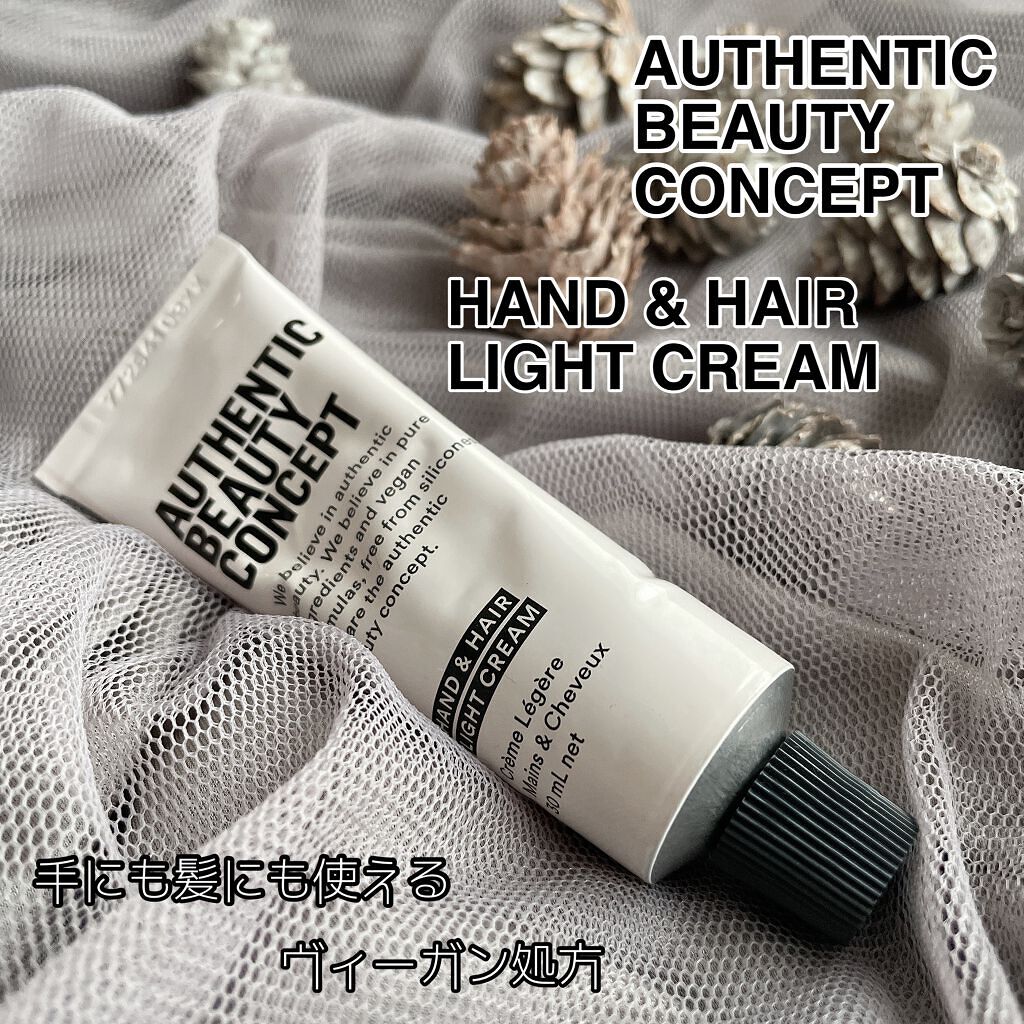 ハンド＆ヘア ライトセラム/AUTHENTIC BEAUTY CONCEPT/ハンドクリームを使ったクチコミ（1枚目）