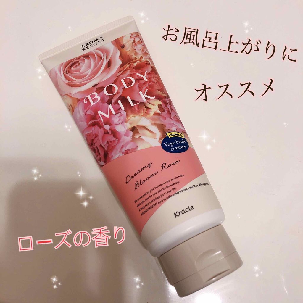 ボディクリーム/アロマリゾート/ボディクリームを使ったクチコミ(1枚目)
