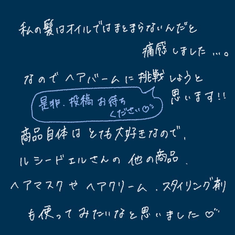 オイルトリートメント #EXヘアリペアオイル/ルシードエル/ヘアオイルを使ったクチコミ(5枚目)