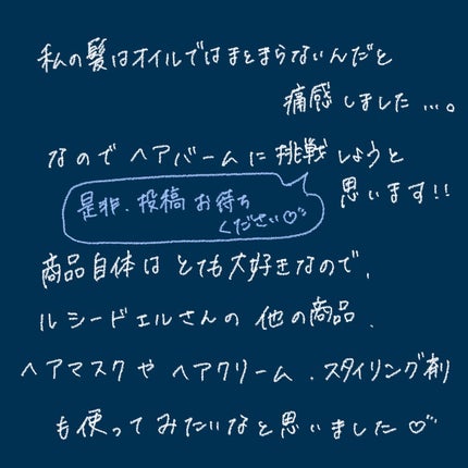 オイルトリートメント #EXヘアリペアオイル/ルシードエル/ヘアオイルを使ったクチコミ(5枚目)