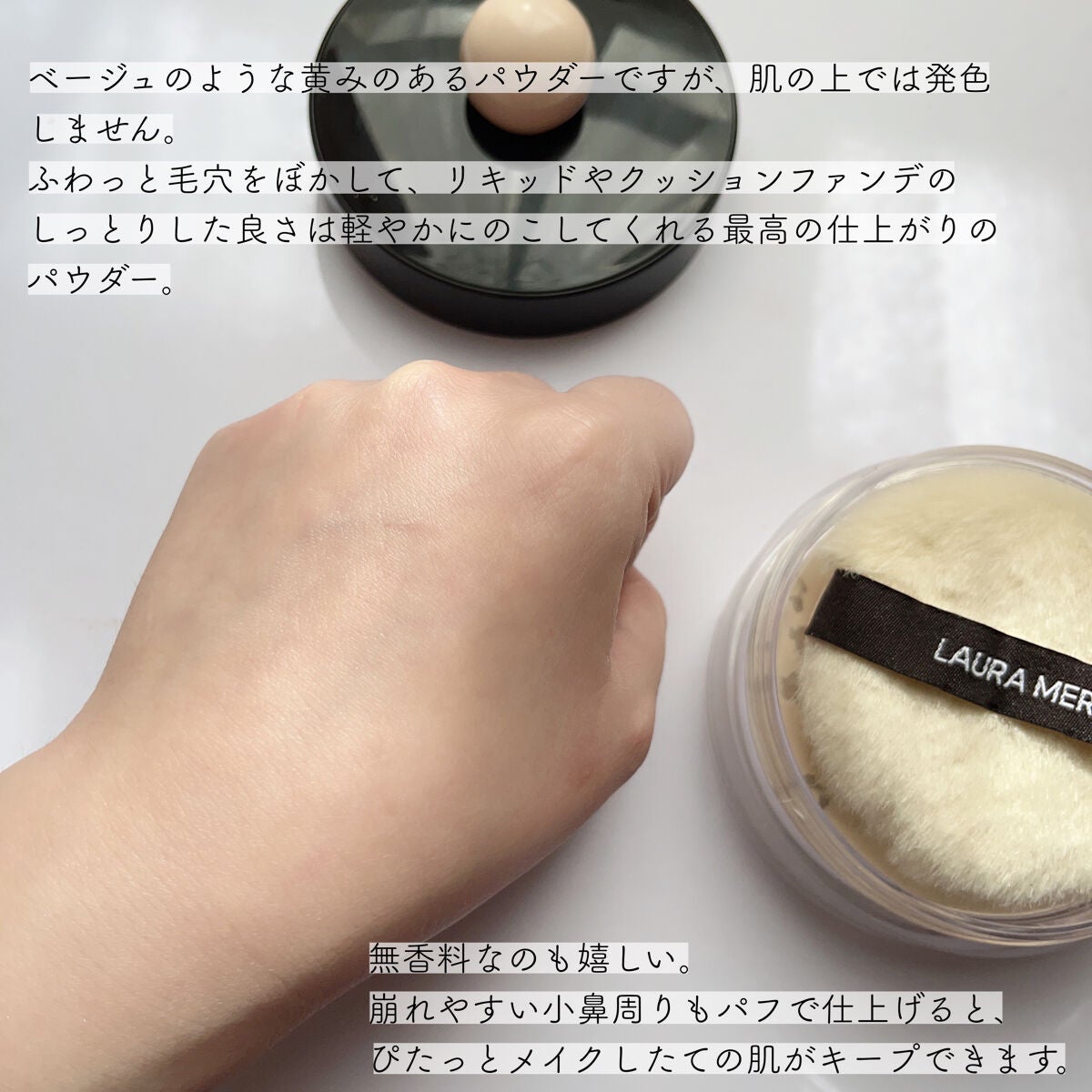 試してみた】ルースセッティングパウダー トランスルーセント